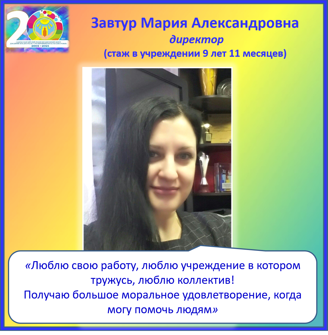 Продолжаем знакомство… – Бюджетное учреждение Ханты-Мансийского автономного  округа – Югры 